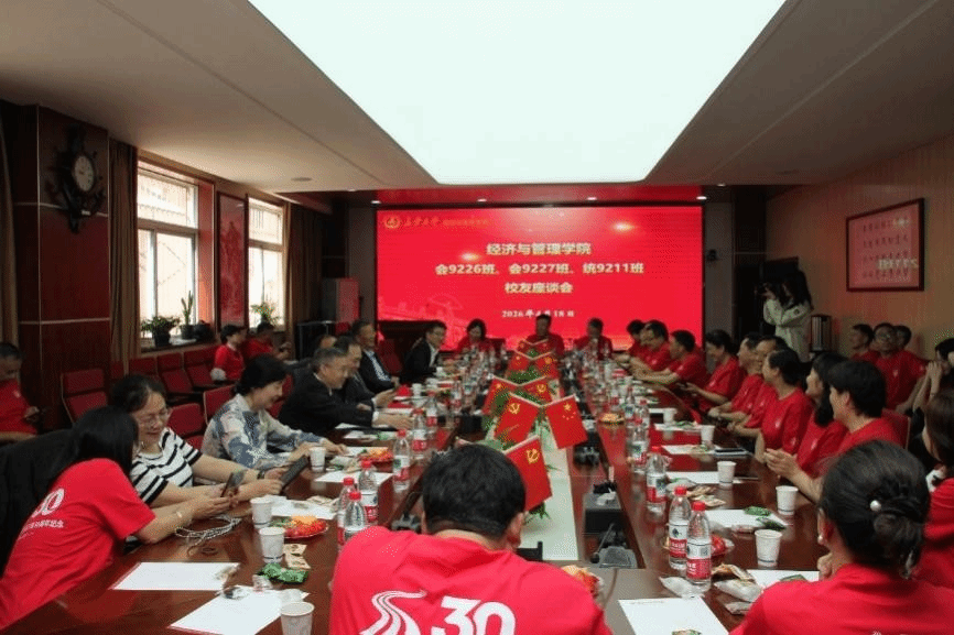 经济与管理学院举办校友返校系列...
