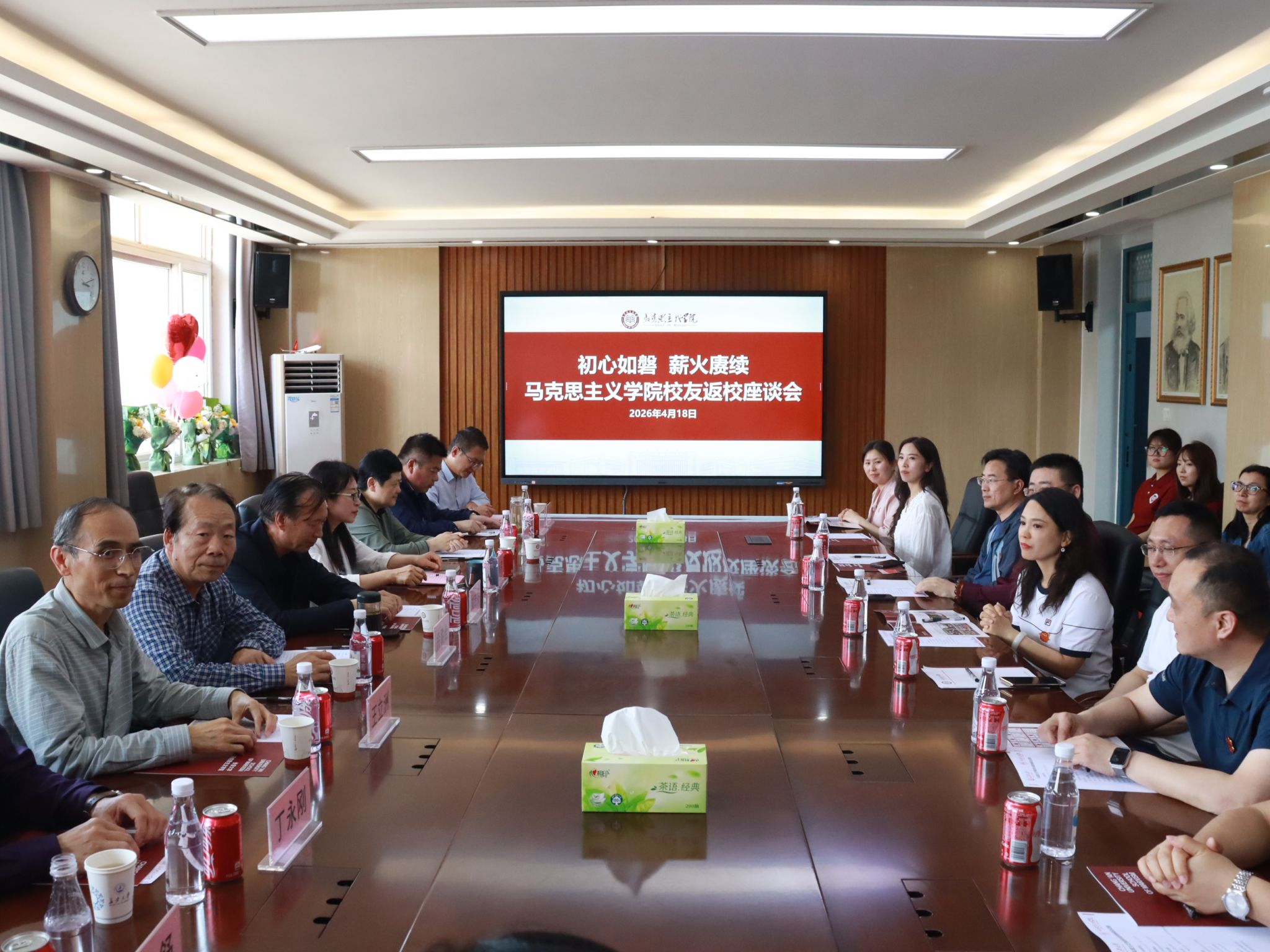马克思主义学院举办“初心如磐·...