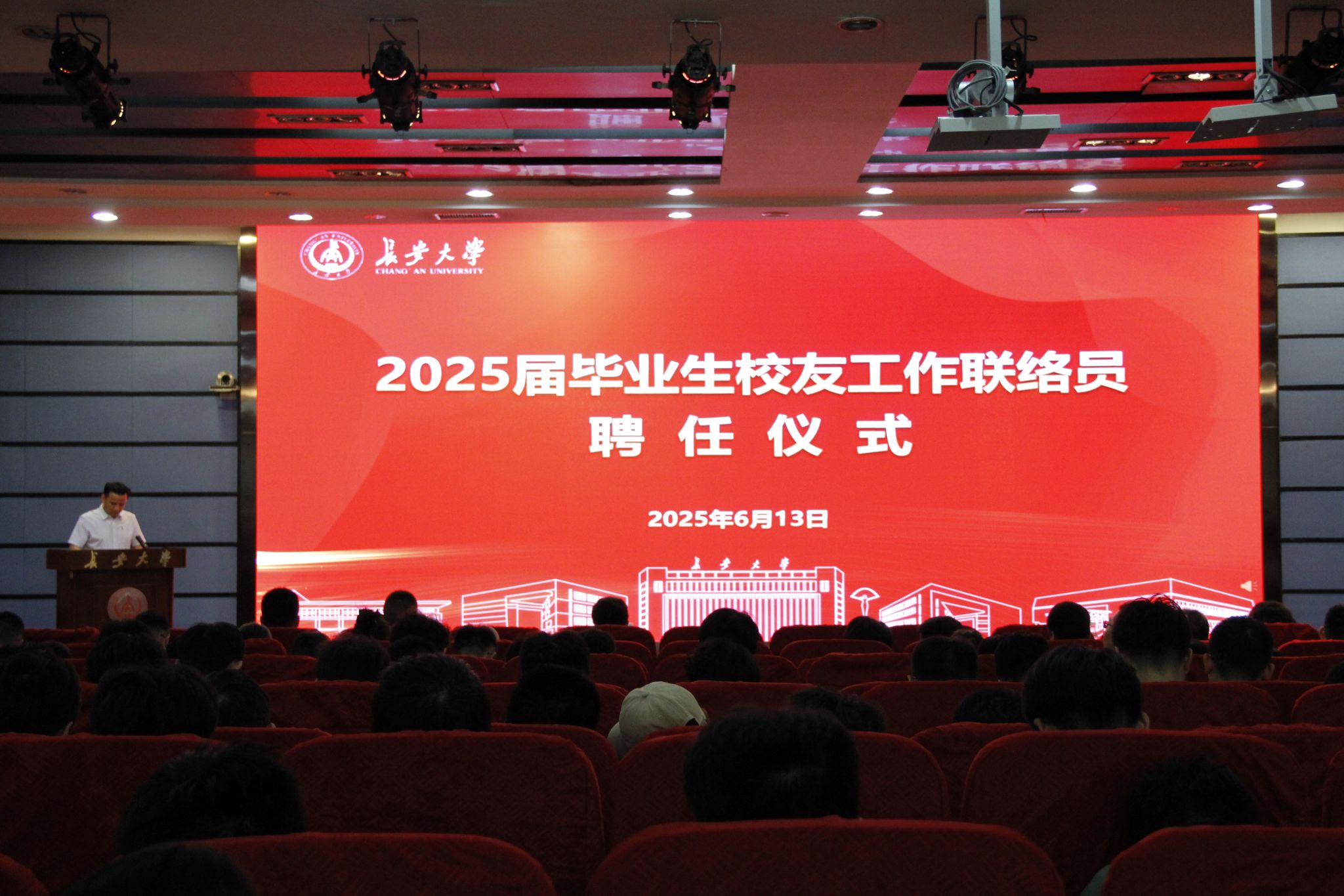 我校2025届毕业生校友工作联络员聘任仪式暨校友工作培训会举行