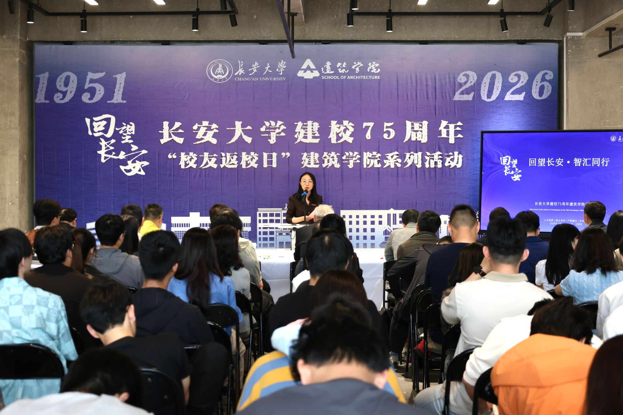 长安大学建校75周年“校友返校日...