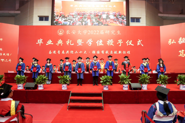长安大学2022届研究生毕业典礼暨学位授予仪式举行