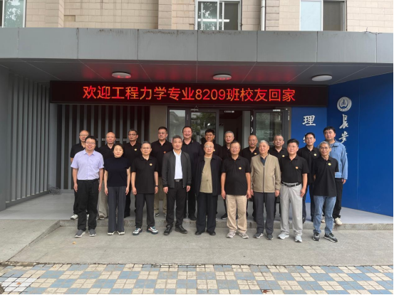 理学院举行工程力学专业8209班校...