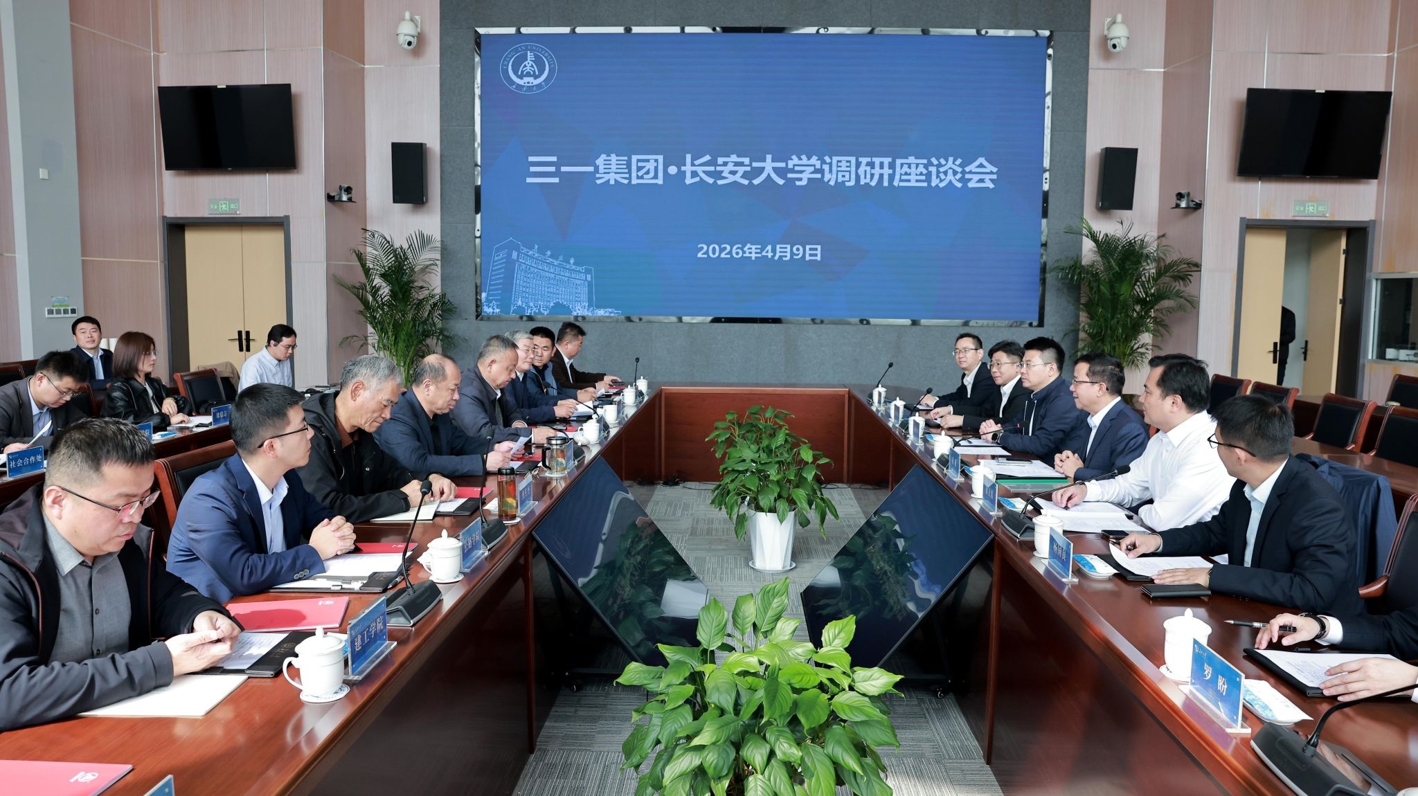 三一集团来校调研交流